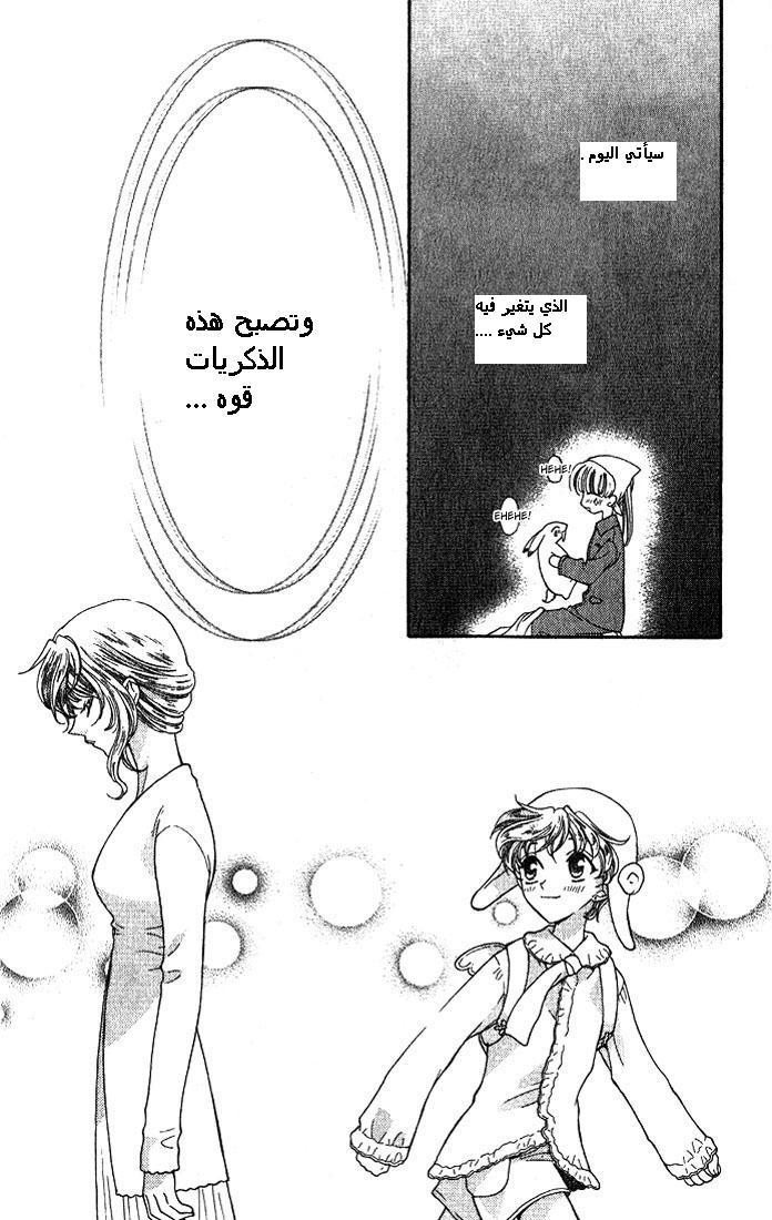 Read Fruits basket AR Manga Online