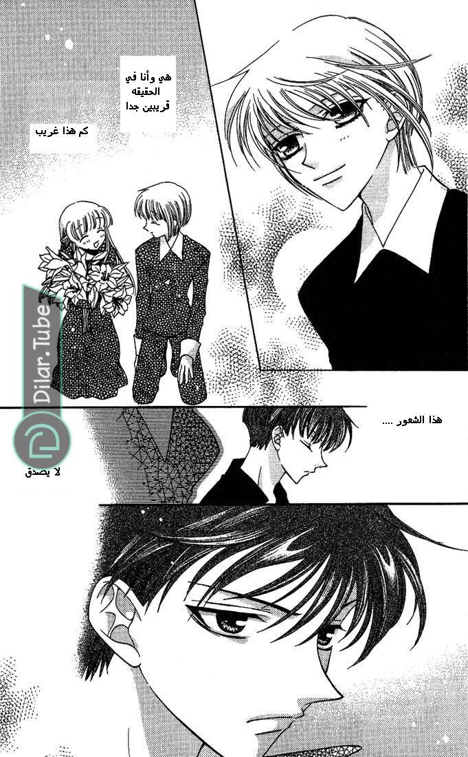 Read Fruits basket AR Manga Online