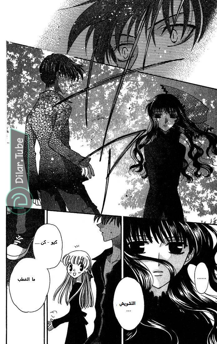 Read Fruits basket AR Manga Online