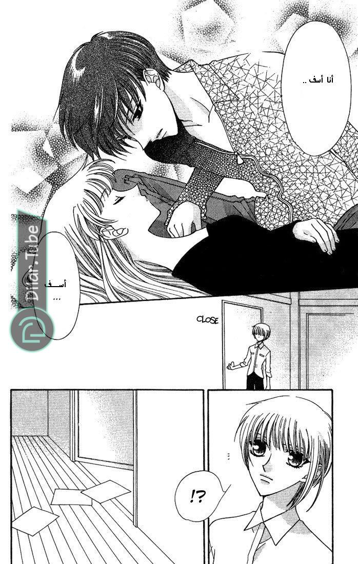 Read Fruits basket AR Manga Online