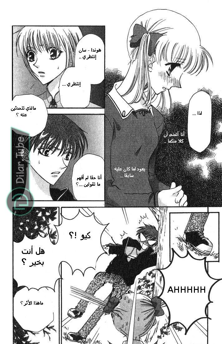 Read Fruits basket AR Manga Online
