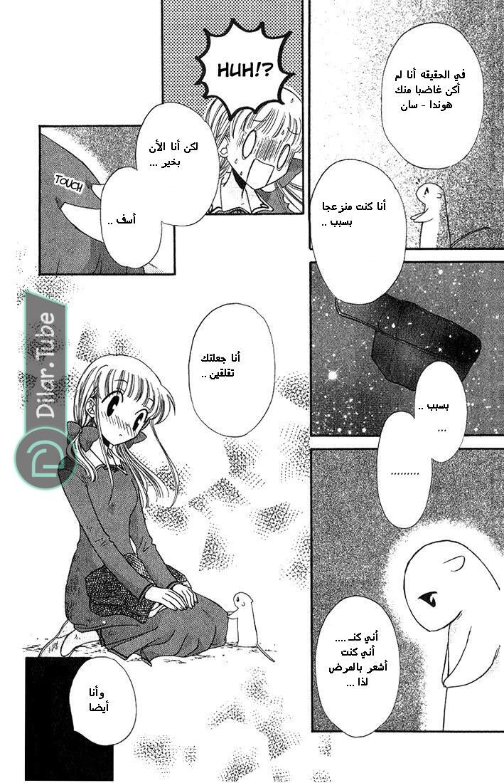 Read Fruits basket AR Manga Online