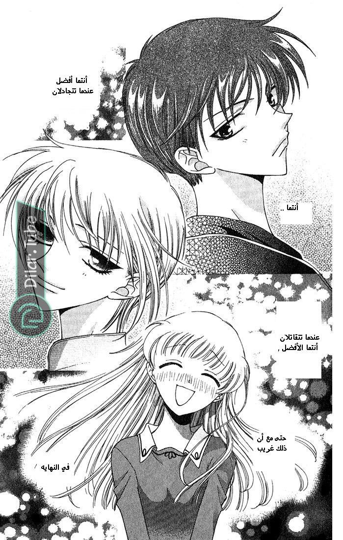 Read Fruits basket AR Manga Online