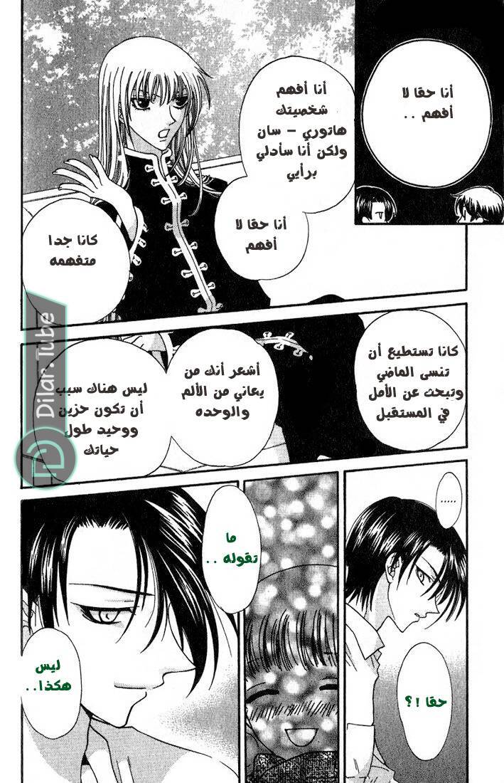 Read Fruits basket AR Manga Online