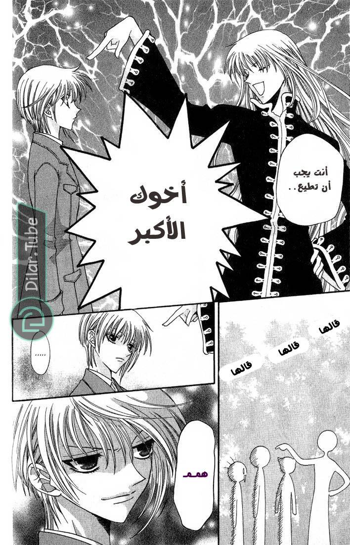 Read Fruits basket AR Manga Online