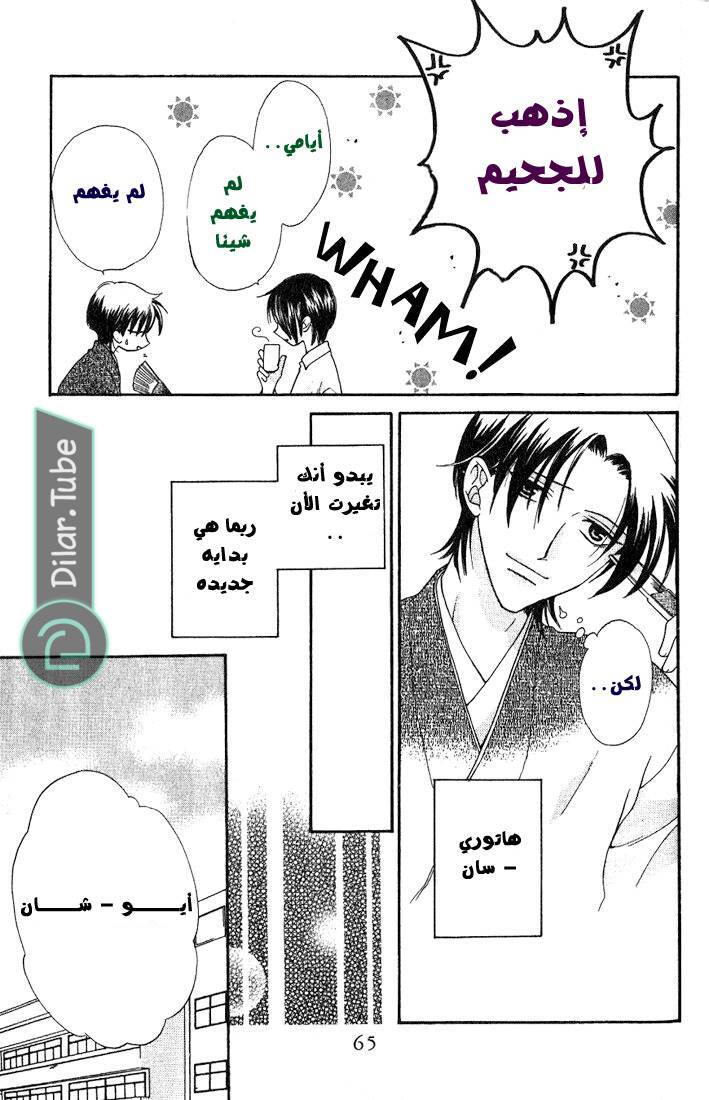 Read Fruits basket AR Manga Online