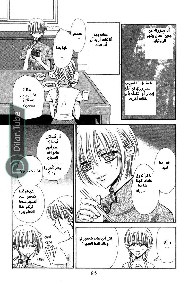 Read Fruits basket AR Manga Online