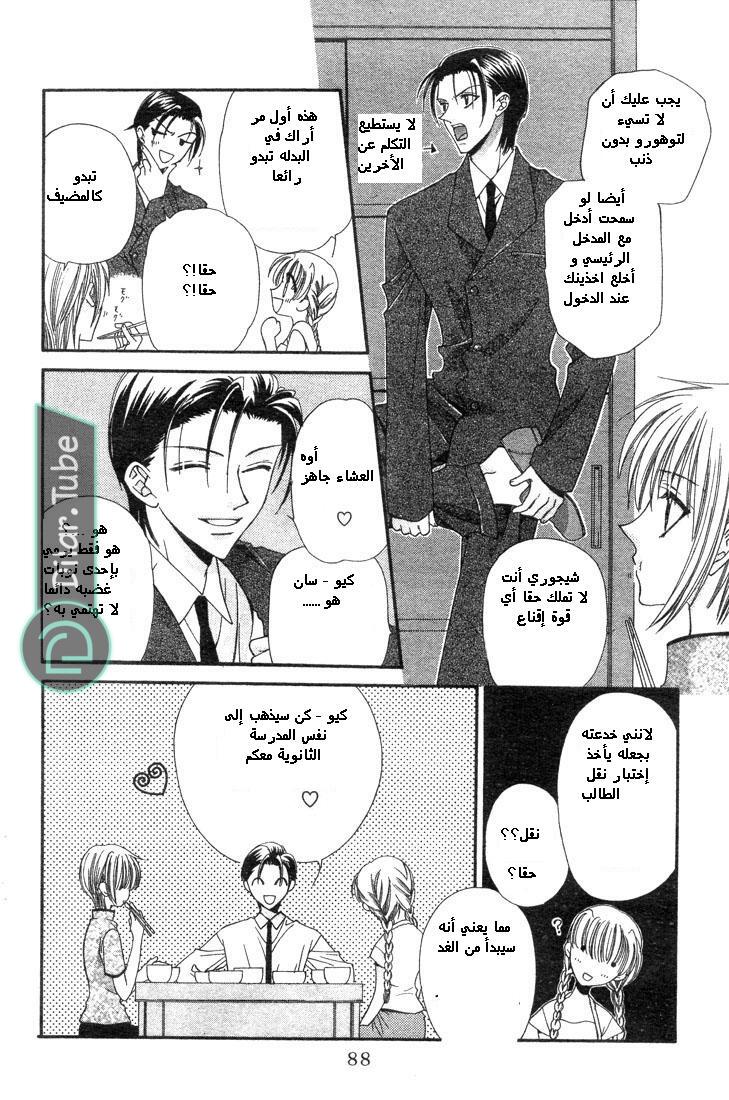 Read Fruits basket AR Manga Online