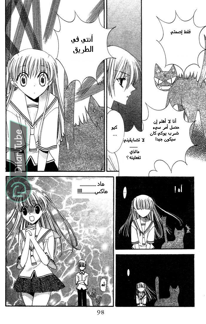 Read Fruits basket AR Manga Online