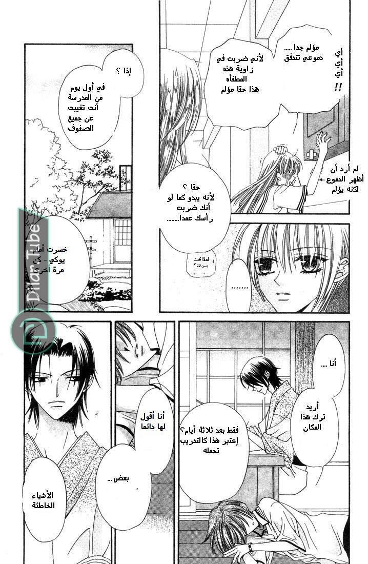 Read Fruits basket AR Manga Online