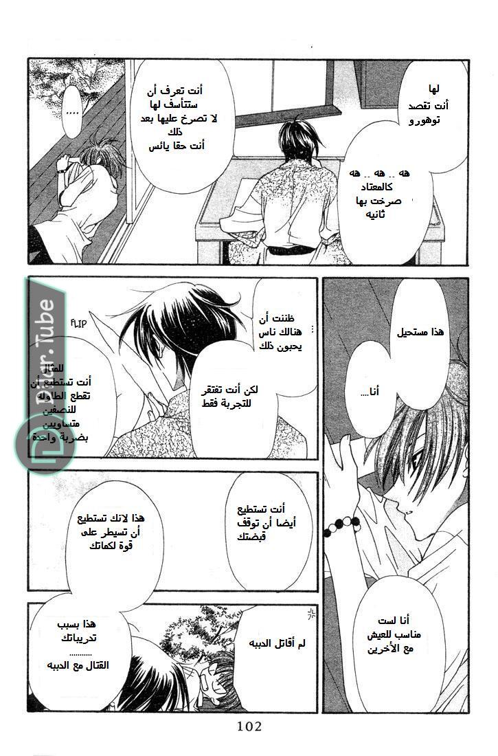 Read Fruits basket AR Manga Online