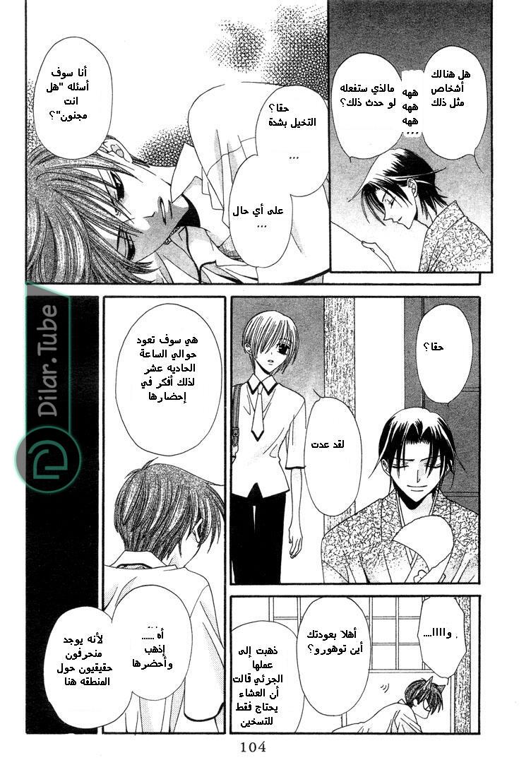 Read Fruits basket AR Manga Online