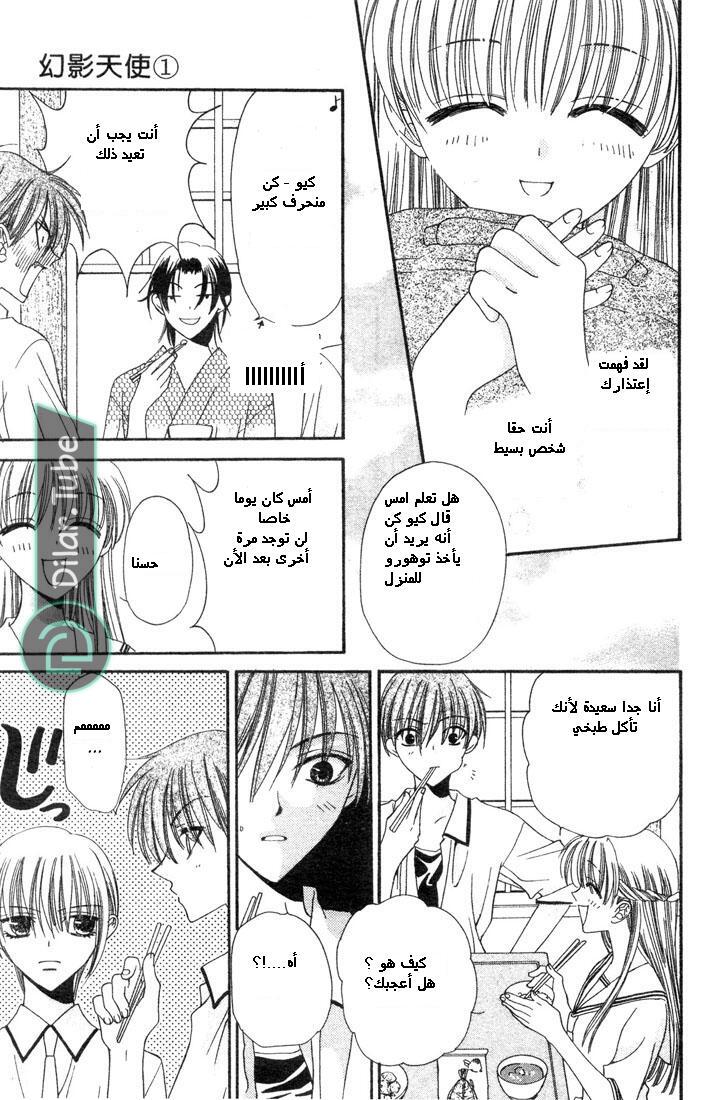 Read Fruits basket AR Manga Online