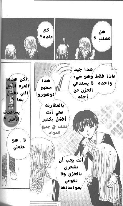 Read Fruits basket AR Manga Online