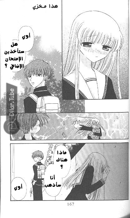 Read Fruits basket AR Manga Online