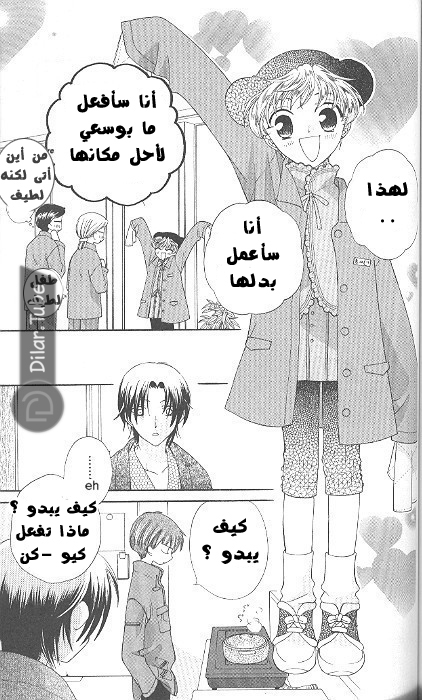 Read Fruits basket AR Manga Online