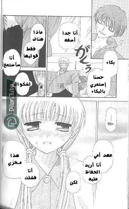 Read Fruits basket AR Manga Online