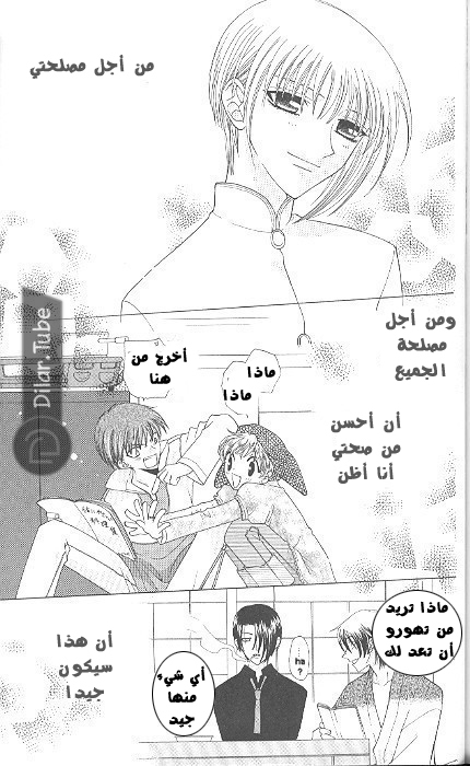 Read Fruits basket AR Manga Online