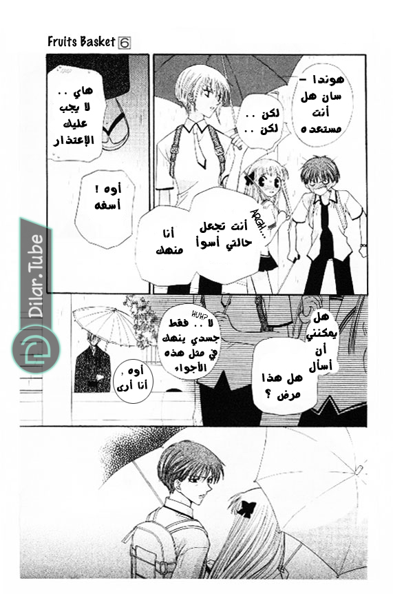 Read Fruits basket AR Manga Online