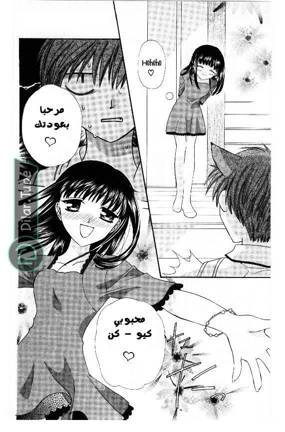Read Fruits basket AR Manga Online