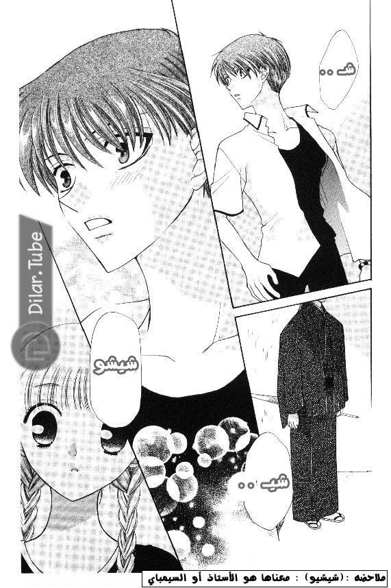 Read Fruits basket AR Manga Online
