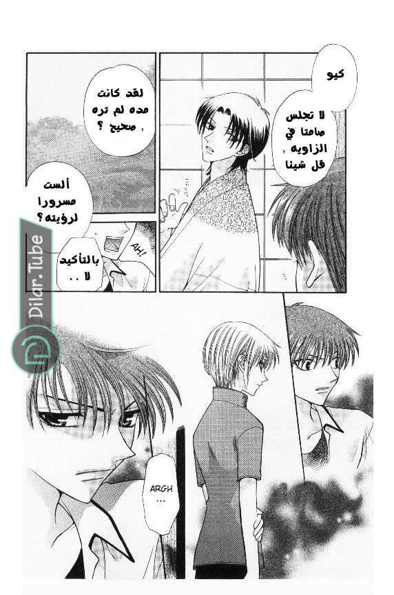 Read Fruits basket AR Manga Online