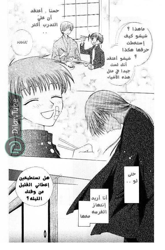 Read Fruits basket AR Manga Online