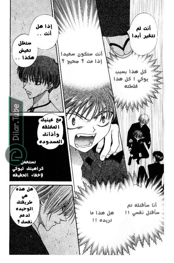 Read Fruits basket AR Manga Online