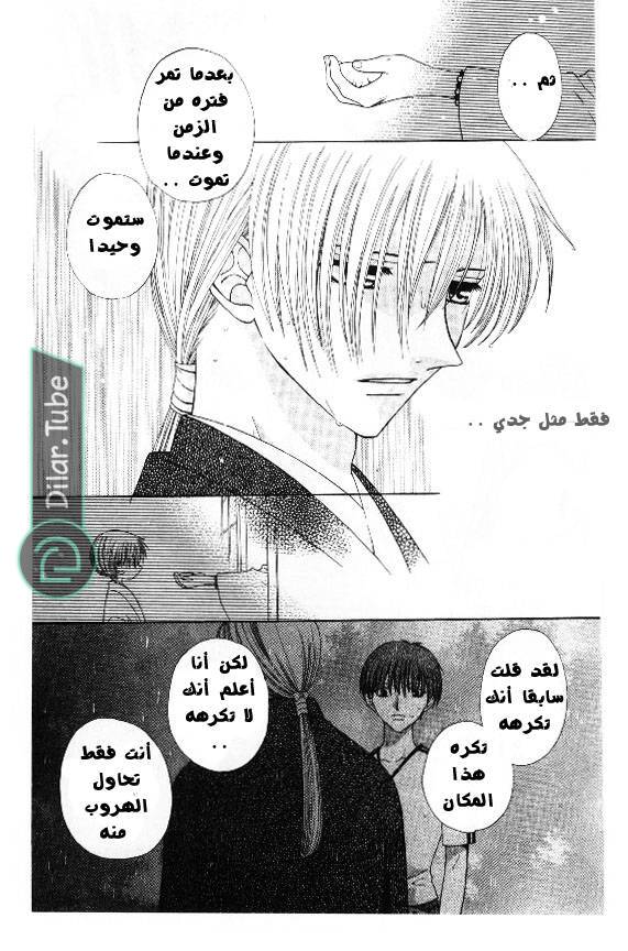 Read Fruits basket AR Manga Online