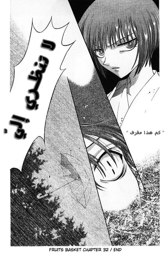 Read Fruits basket AR Manga Online