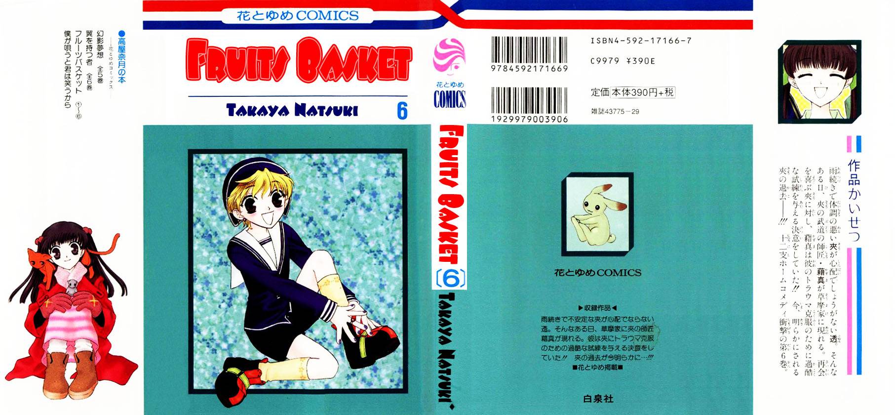 Read Fruits basket AR Manga Online