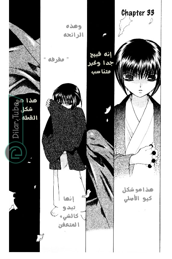 Read Fruits basket AR Manga Online