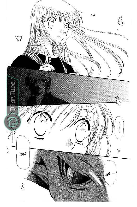 Read Fruits basket AR Manga Online