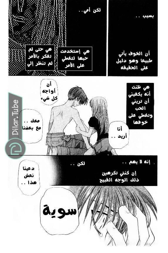 Read Fruits basket AR Manga Online
