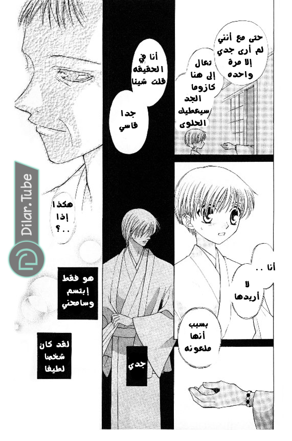Read Fruits basket AR Manga Online
