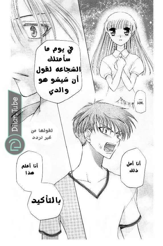 Read Fruits basket AR Manga Online