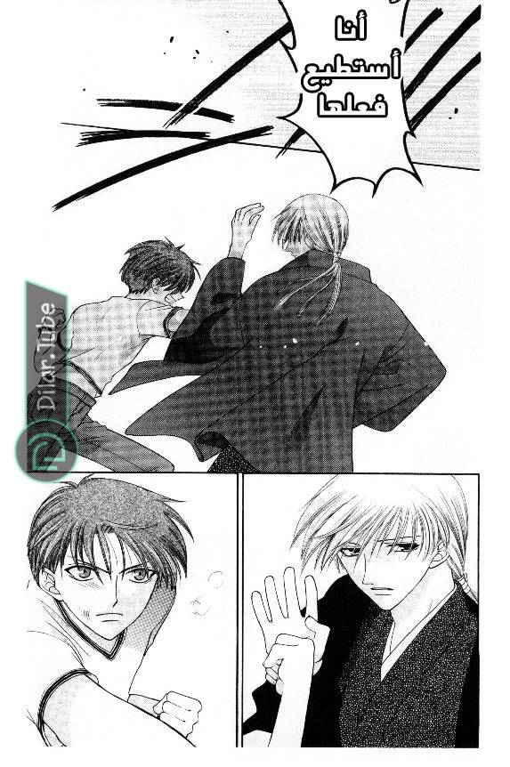 Read Fruits basket AR Manga Online