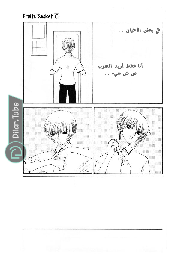 Read Fruits basket AR Manga Online