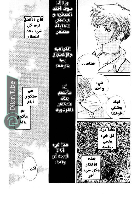 Read Fruits basket AR Manga Online