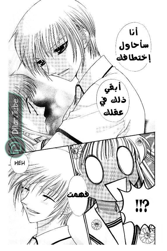 Read Fruits basket AR Manga Online