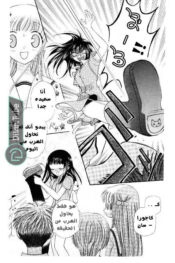 Read Fruits basket AR Manga Online