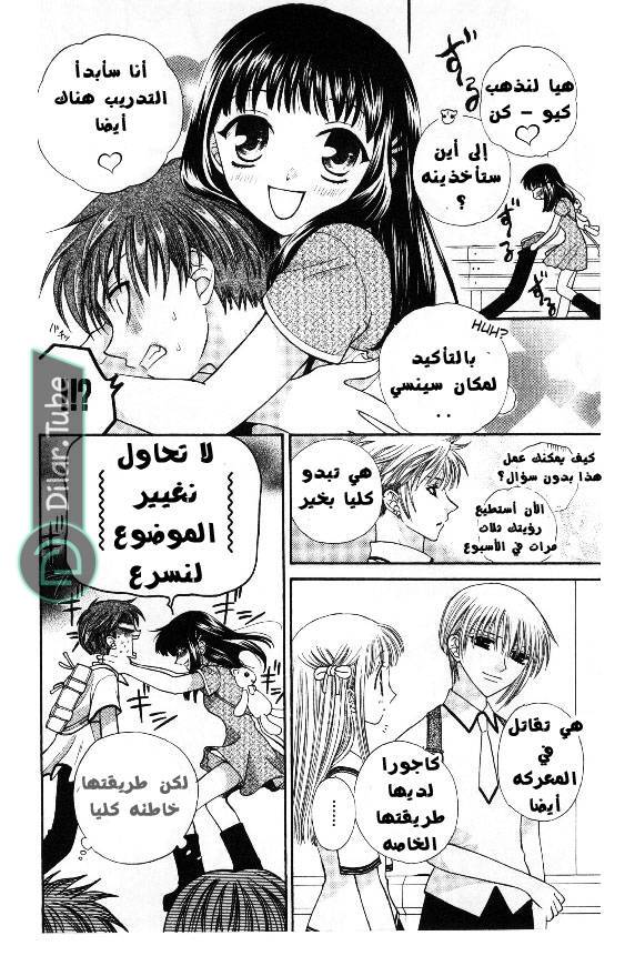 Read Fruits basket AR Manga Online