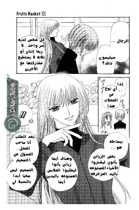 Read Fruits basket AR Manga Online