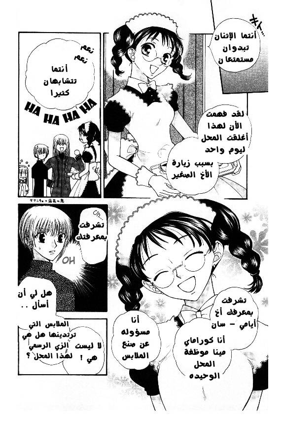 Read Fruits basket AR Manga Online