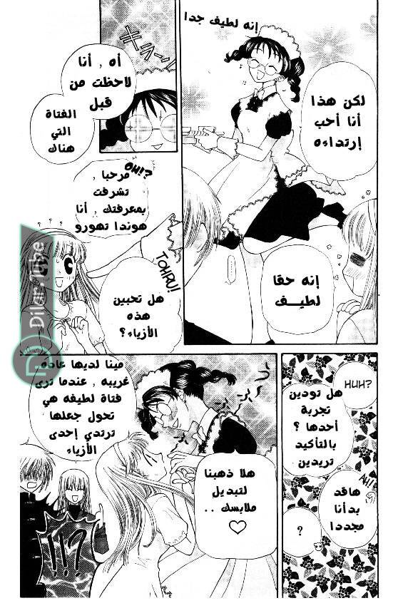 Read Fruits basket AR Manga Online