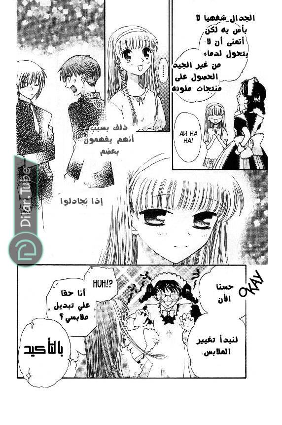 Read Fruits basket AR Manga Online