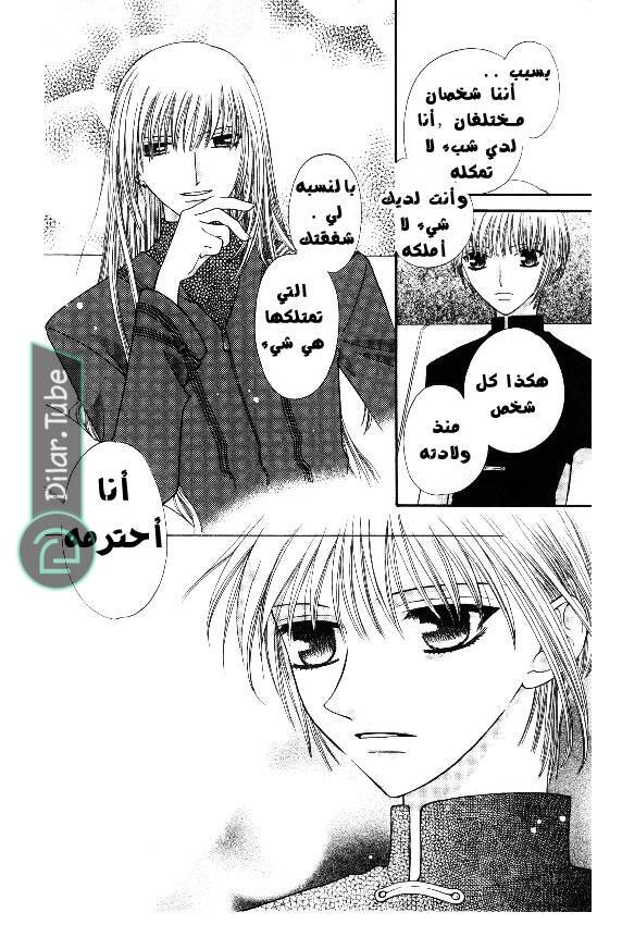 Read Fruits basket AR Manga Online