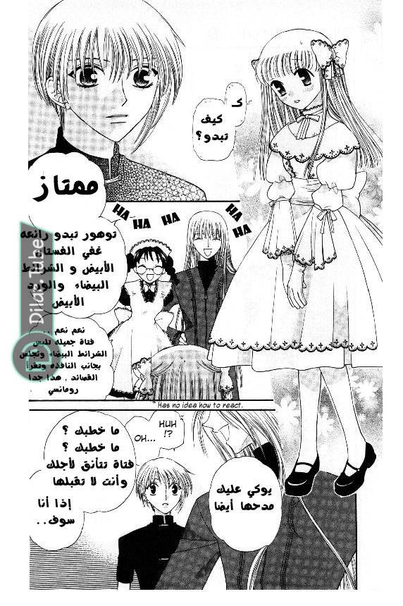 Read Fruits basket AR Manga Online