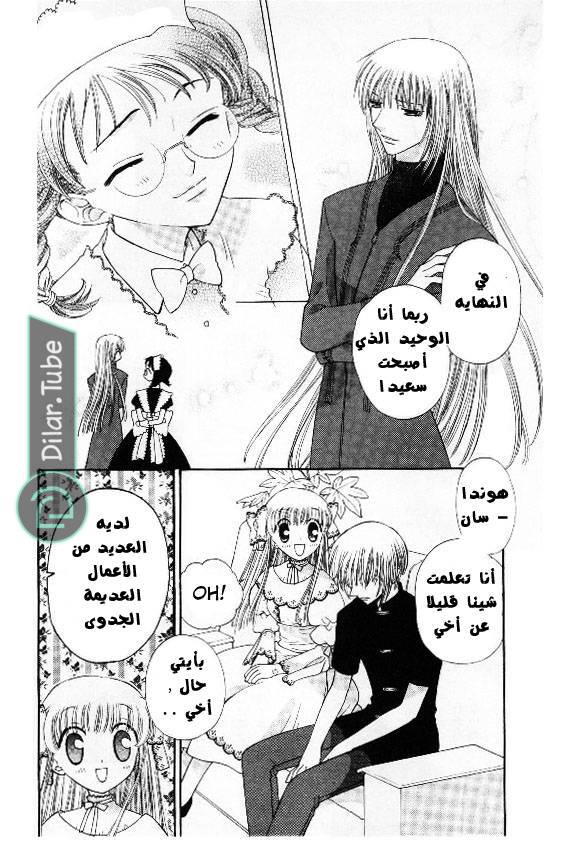 Read Fruits basket AR Manga Online