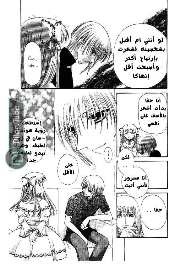 Read Fruits basket AR Manga Online